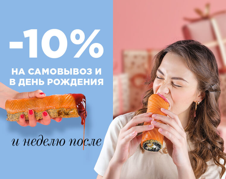 День рождения