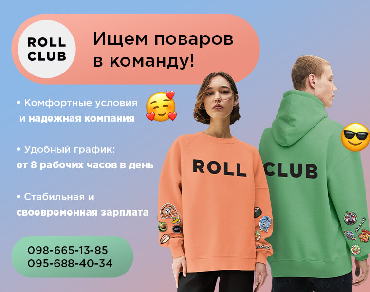 Повар сушист